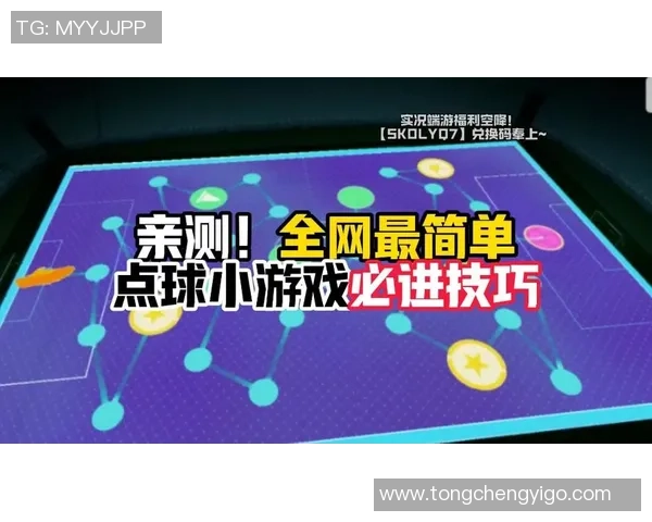 实况足球桌面全新体验畅玩指南助你成为足球游戏高手 实况足球桌面全新体验畅玩指南助你成为足球游戏高手